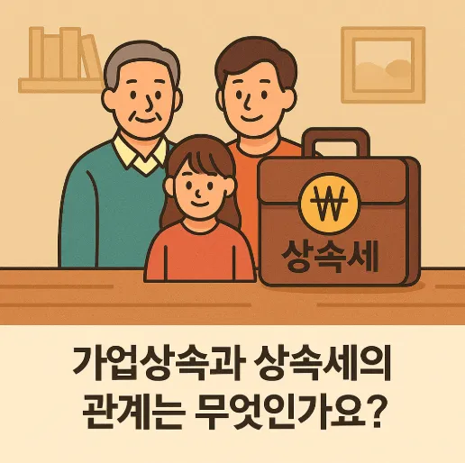 가업상속,기업전문변호사